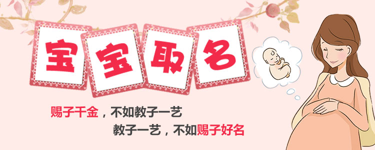 宝宝取名  一名之得,可以成龙